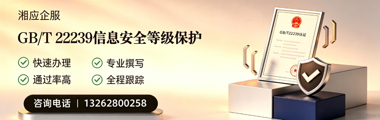 淮安GB/T22239信息安全等级保护申报服务