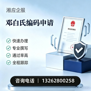 淮安邓白氏编码申请服务