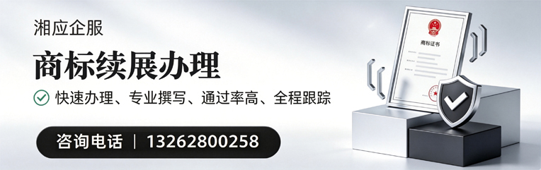 淮安商标续展服务