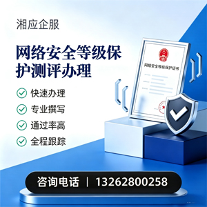 淮安网络安全等级保护测评申报服务