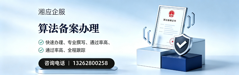 淮安算法备案申报服务