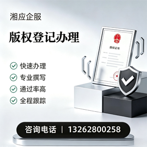 淮安版权登记服务