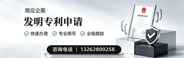 淮安发明专利申请服务