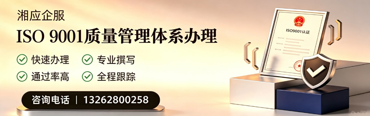 淮安ISO9001质量管理体系认证申请服务