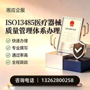淮安ISO13485医疗器械质量管理体系认证服务