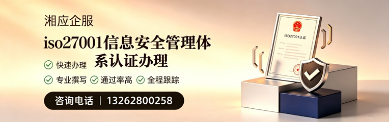 淮安ISO27001信息安全管理体系认证申请服务