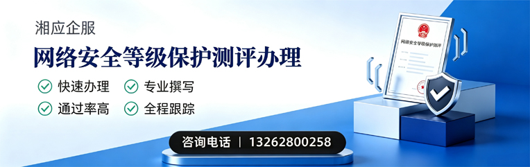 淮安网络安全等级保护测评申报服务