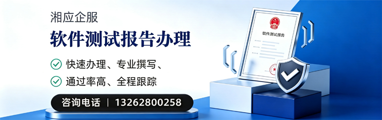 淮安软件检测报告申请服务