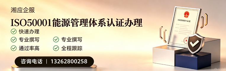 淮安ISO45001职业健康安全管理体系认证服务