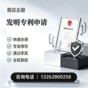 淮安发明专利申请服务