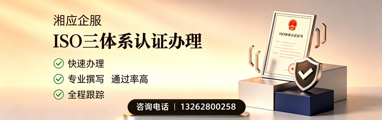 淮安ISO三体系认证申请服务
