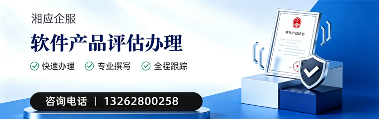 淮安软件产品评估服务
