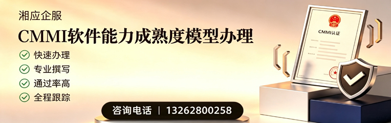 淮安CMMI软件能力成熟度模型认证服务
