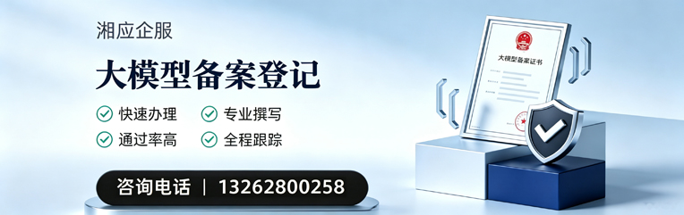 淮安大模型备案申报服务