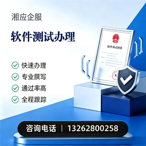 淮安软件测试申请服务