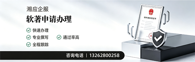 淮安软件著作权登记申请服务