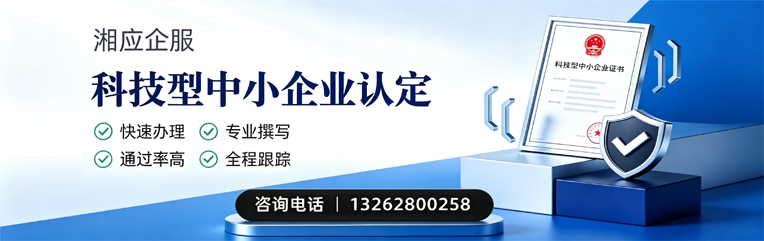 淮安科技型中小企业认定申报服务