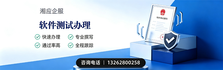 淮安软件测试申请服务