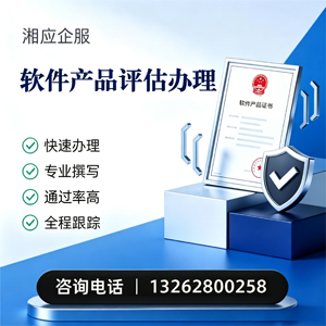 淮安软件产品评估服务