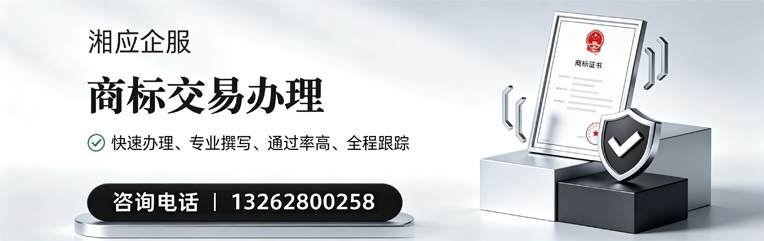 淮安商标交易服务
