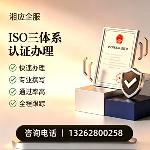 淮安ISO三体系认证申请服务