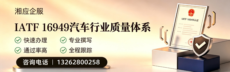 淮安IATF16949汽车行业质量体系认证服务