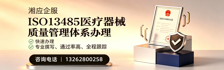 淮安ISO13485医疗器械质量管理体系认证服务