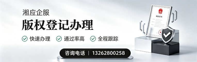 淮安版权登记服务