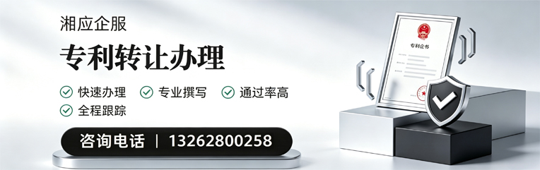 淮安专利转让服务